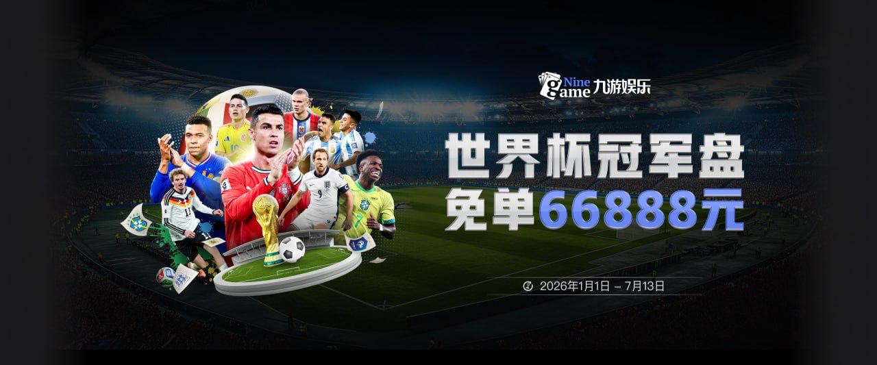 中甲公告：石家庄功夫vs苏州东吴补赛时间6月14日19:30，场地不变